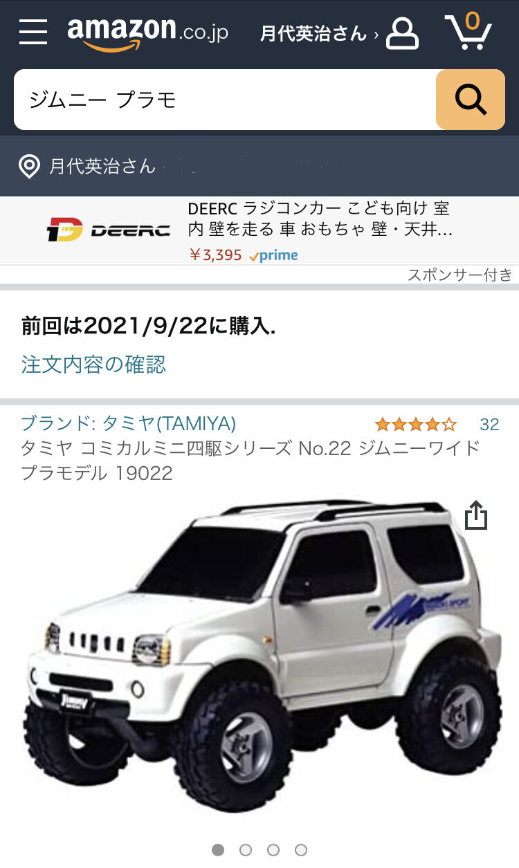 TAMIYA 1/32 ミニ四駆シリーズ スズキジムニーワイド : ジムニー TAMIYA 1/32 ミニ四駆シリーズ スズキジムニーワイド : ジムニー