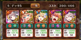 ¶ô²çRIZE4¥Ï¡¼¥É&¥¨¥¯¥¹¥È¥é5¥¹¥Æ¡¼¥¸5-1¡Á5-3¤Þ¤Ç