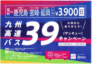 ��®�Х��γ����7��31���ޤ�