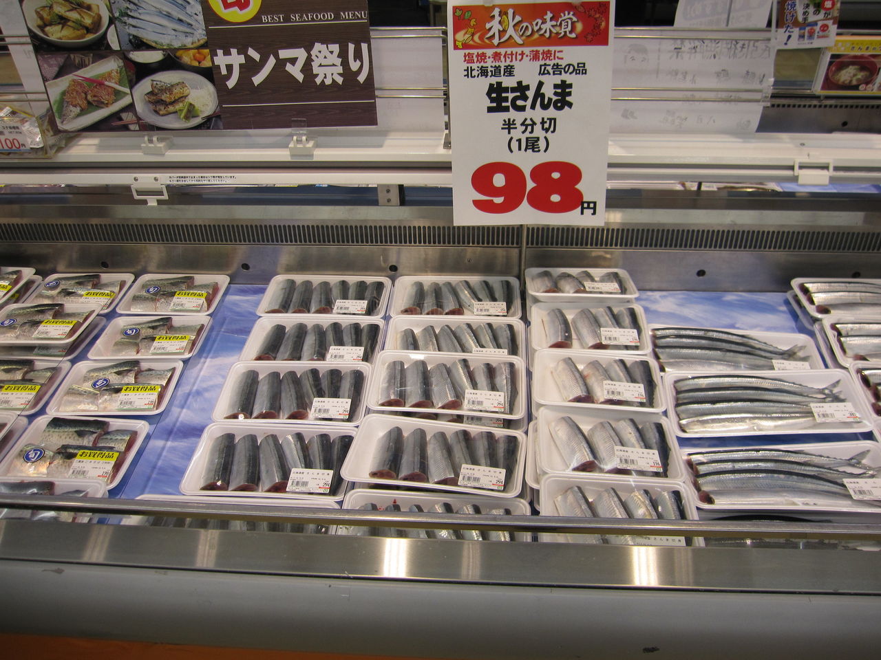 生サンマの1番商品づくり 地元スーパーの元気な売場通信 生サンマの1番商品づくり 地元スーパーの元気な売場通信