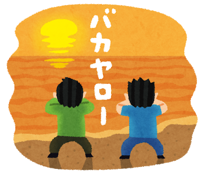 今年の高校3年生 体育祭 文化祭 インターハイが消滅しました こいつら マラソン速報 今年の高校3年生 体育祭 文化祭 インターハイが消滅しました こいつら マラソン速報