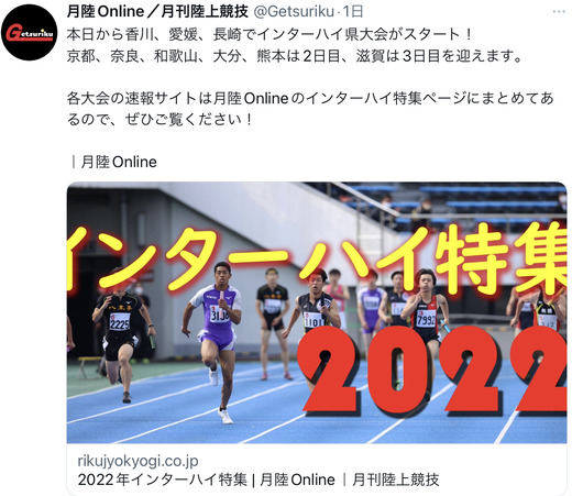 高校駅伝 長距離男子総合スレ インターハイ 平成国際大記録会の結果 記録 マラソン速報