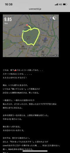 Uver Worldのtakuya さん 真夜中にファンを集めてマラソン大会 マラソン速報 Uver Worldのtakuya さん 真夜中にファンを集めてマラソン大会 マラソン速報