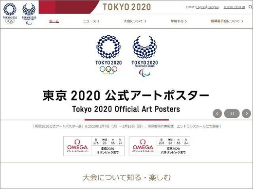 東京五輪が中止とかいうニュース出てるけど マラソン速報