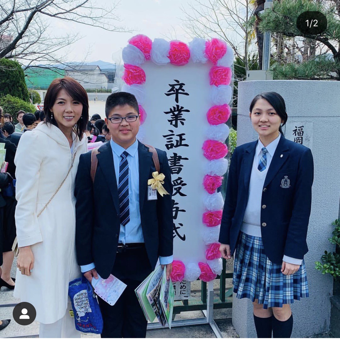 藤光 謙司 結婚