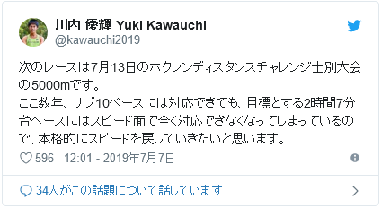 kawauchigcm
