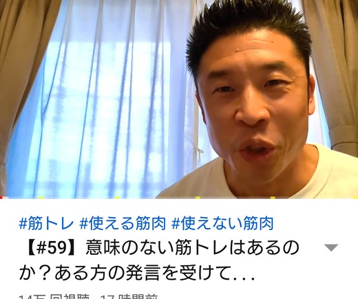 なかやまきんに君 小島瑠璃子へ反論動画を投稿 意味のない筋トレはあるのか マラソン速報