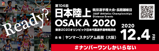 吉居大和 男子5000mでu新記録 大学1年で日本選手権3位 駅伝中央スレ マラソン速報 吉居大和 男子5000mでu新記録 大学1年で日本選手権3位 駅伝中央スレ マラソン速報