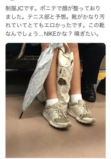 悲報 盗撮魔 この靴なんでしょう nikeかな マラソン速報