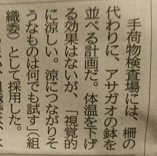 悲報 東京五輪ニュース打線クイズ マジで東大入試レベルの難易度にｗｗｗ マラソン速報