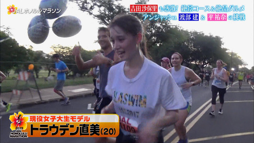 ホノルル マラソン 渡部