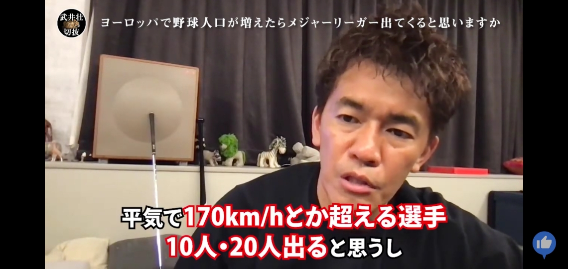 武井壮 北欧のやり投げ選手達が野球を始めたら平気で170km H投げる奴が出てくる マラソン速報