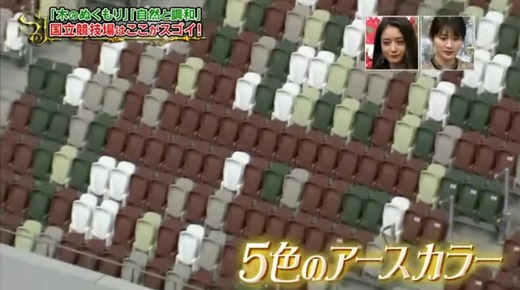 日本スゴイ 新国立競技場 5色の座席をランダム配置した理由www 画像あり マラソン速報 日本スゴイ 新国立競技場 5色の座席をランダム配置した理由www 画像あり マラソン速報