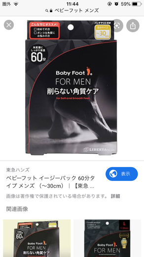 靴 足 が臭くなるのを防ぐ方法 マラソン速報 靴 足 が臭くなるのを防ぐ方法 マラソン速報
