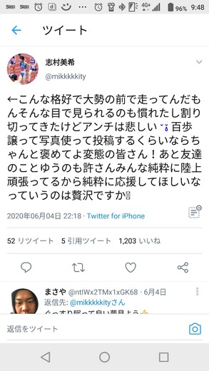 志村 美希 美希 志村