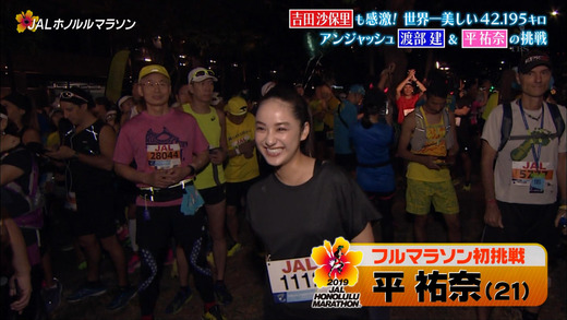 ホノルル マラソン 渡部