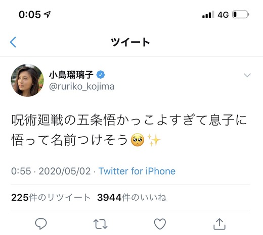 悲報 小島瑠璃子さん ツイートするたびに筋トレ民に粘着されてしまう マラソン速報 悲報 小島瑠璃子さん ツイートするたびに筋トレ民に粘着されてしまう マラソン速報