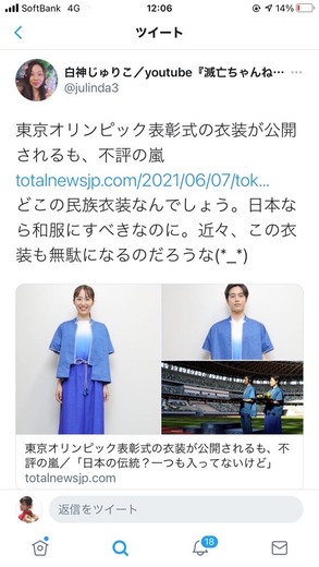 東京五輪表彰式の衣装が公開されるも不評の嵐 どこの民族衣装でしょう 画像あり マラソン速報 東京五輪表彰式の衣装が公開されるも不評の嵐 どこの民族衣装でしょう 画像あり マラソン速報
