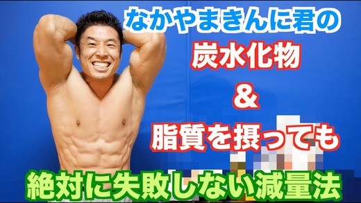 朗報 なかやまきんに君 欠点なし ｗｗｗ マラソン速報