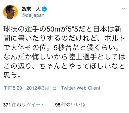 サッカー選手 50m走のタイムは5 5秒ですw 陸上選手 ハァーーー クソデカため息 マラソン速報