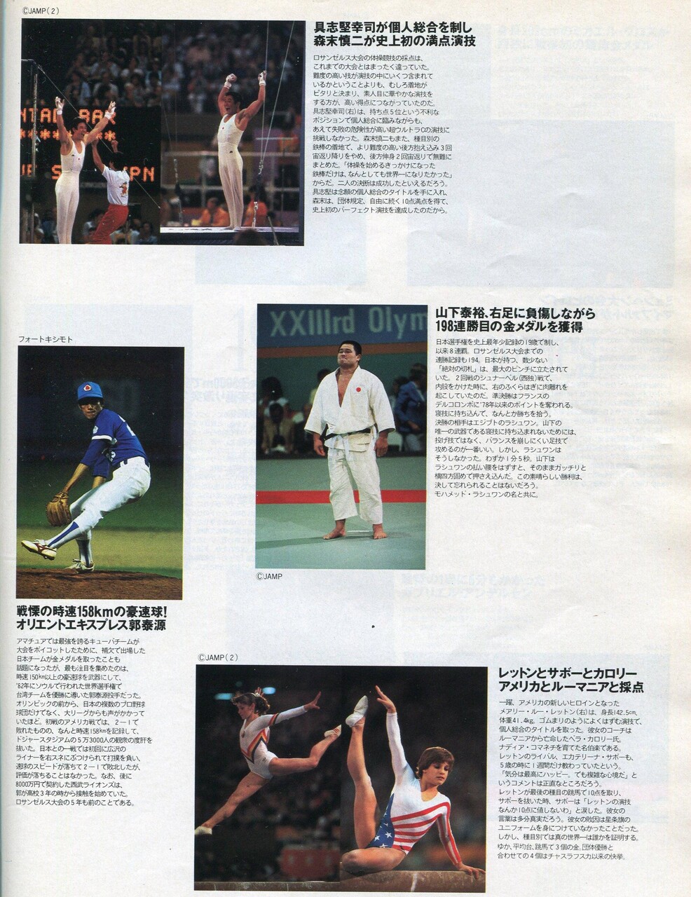 おっさんたちはロサンゼルス五輪やソウル五輪の記憶残ってる マラソン速報