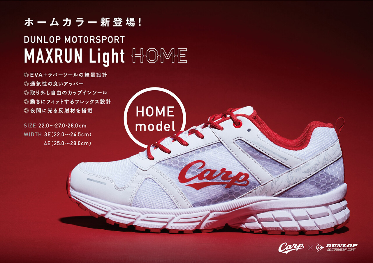 ダンロップ マラソン速報 ダンロップ マラソン速報