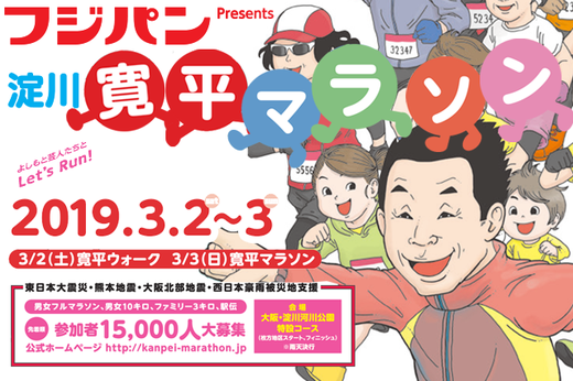 mainphoto_2019kanpei