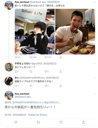 画像 チー牛さん 筋トレしてイケメンになる Twitter7万リツイート マラソン速報