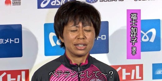 悲報 マラソンの福士加代子さん スポーツマンシップのカケラもないww マラソン速報 悲報 マラソンの福士加代子さん スポーツマンシップのカケラもないww マラソン速報
