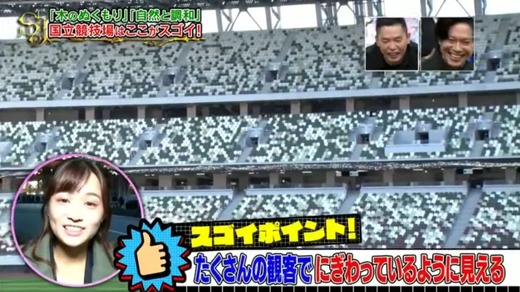 日本スゴイ 新国立競技場 5色の座席をランダム配置した理由www 画像あり マラソン速報 日本スゴイ 新国立競技場 5色の座席をランダム配置した理由www 画像あり マラソン速報
