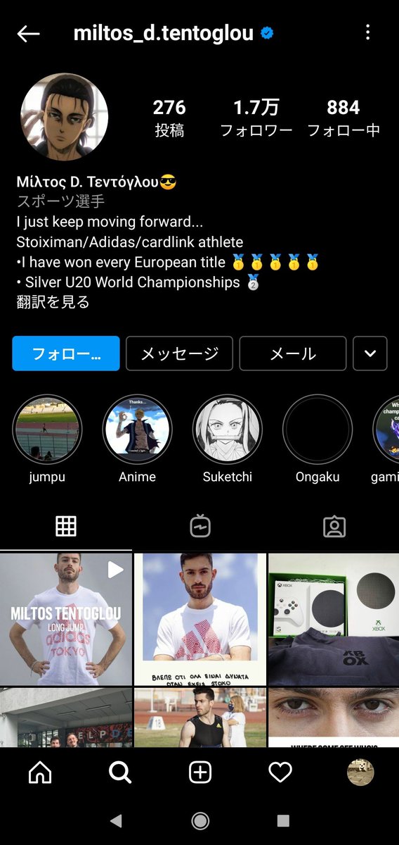五輪 ギリシャの幅跳び王者は日本のアニメ好き Db Naruto ワンピースが好き マラソン速報