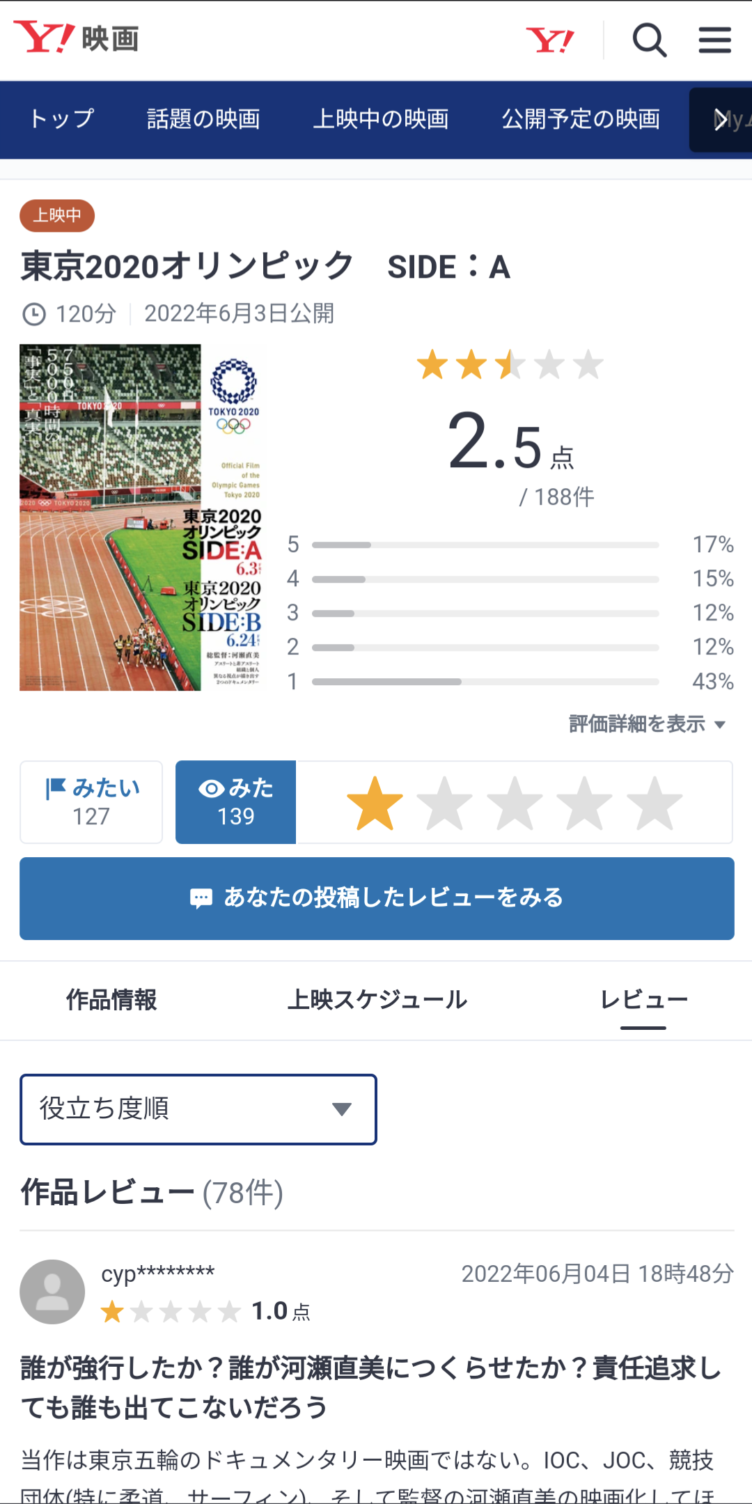 東京五輪組織委員会 経費が1兆4530億円かかりました それでは 解散w なんj マラソン速報
