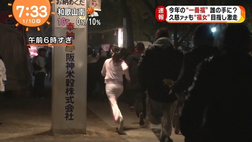福男 十日えびす恒例 福男 選び 一番福は陸上部高校生 230m疾走 えべっさん総本社 西宮神社 マラソン速報 福男 十日えびす恒例 福男 選び 一番福は陸上部高校生 230m疾走 えべっさん総本社 西宮神社 マラソン速報