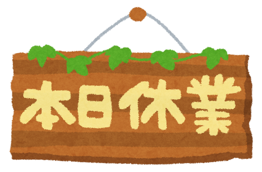 サービス業で土日休み無し 平日のマラソン大会なんてないですよね マラソン速報 サービス業で土日休み無し 平日のマラソン大会なんてないですよね マラソン速報