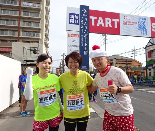 かすみがうらマラソン 絶好のコンディション ロッキーおじさん引退