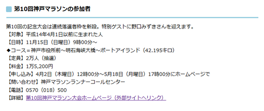 悲報 11月の神戸マラソン 参加費4000円も値上げしててワロタwwwワロタ マラソン速報