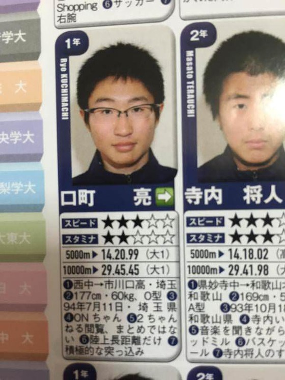 彡 ゚ ゚ 箱根駅伝選手の趣味 2ちゃんねる閲覧 どうせまとめやろ マラソン速報 彡 ゚ ゚ 箱根駅伝選手の趣味 2ちゃんねる閲覧 どうせまとめやろ マラソン速報