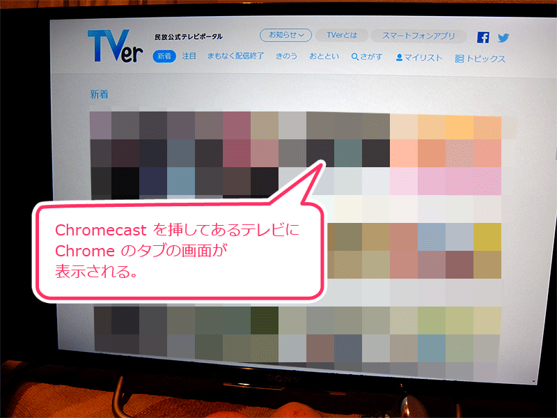 �ƥ�Ӥ˥ѥ������ Chrome �Υ��֤β��̤�ɽ�������