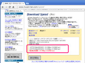 AtermとWindows 7 Starterノート での通信速度ベンチマーク