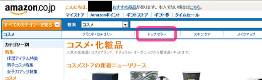 Amazon�ǡ֥ȥåץ��顼�פ�����