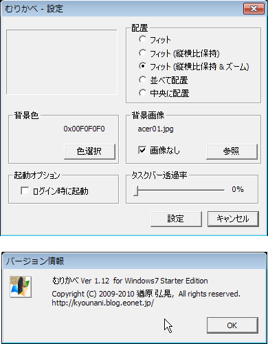 Windows 7 Starter で壁紙を消す デスクトップの背景色を変更 地潜の日記
