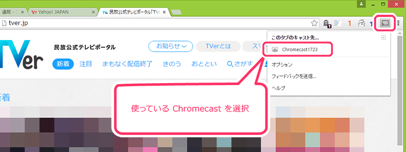��Google Cast�׵�ǽ��ĥ��ȤäƤ��� Chromecast �����