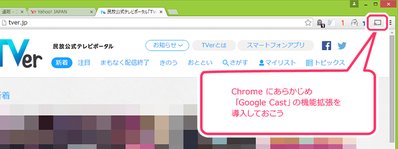 Chrome �ǡ�Google Cast�׵�ǽ��ĥ��Ƴ��