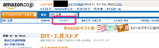 Amazon�ǡ֥٥��ȥ��顼�פ�����