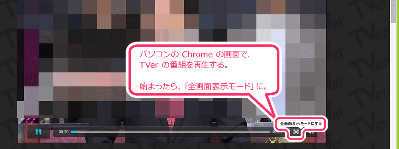 TVer �����Ȥ�������ơ�����������ɽ���⡼�ɡפ�