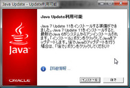 Java Update