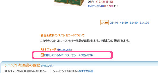Amazon�Υ�󥭥󥰤�RSS�ե�����