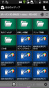 DLNA - Android ���ޥ� - Twonky Beam 05