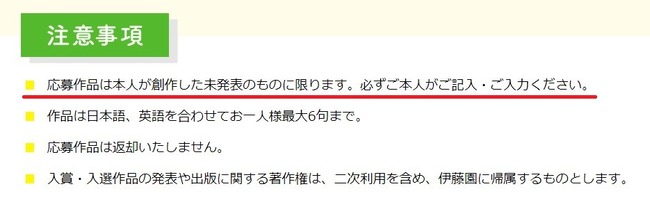 お〜いお茶 俳句 センス 娘 父親 応募規定違反 SNS 落選 諸々クリア ネットリテラシーに関連した画像-03