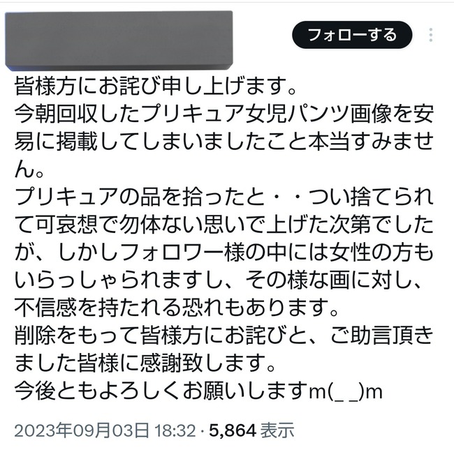 プリキュア 女児 幼児向けアニメ 犯罪 廃品回収 廃品回収業者に関連した画像-02